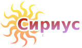 Сириус - продвижение сайтов в Подольске